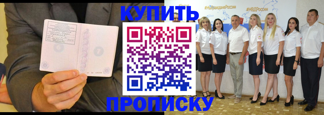 миграционный учет в Златоусте