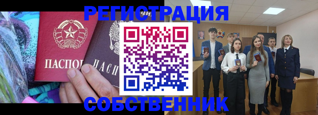 регистрация для школы в Златоусте