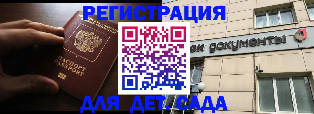 миграционный учет в Златоусте